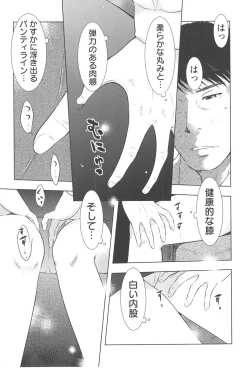 Page 82 of Neburizuma