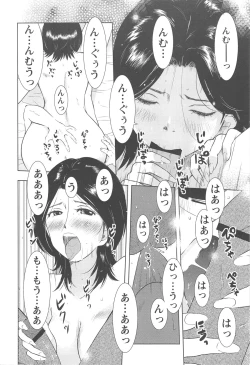 Page 89 of Neburizuma