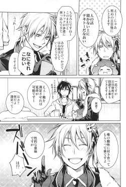 Page 5 of Shinigami-chan ga Yuku