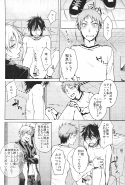 Page 8 of Shinigami-chan ga Yuku