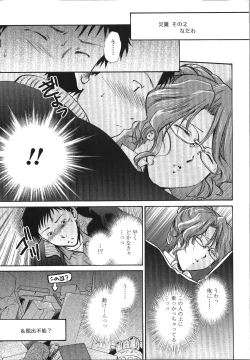 Page 115 of Seme Ane