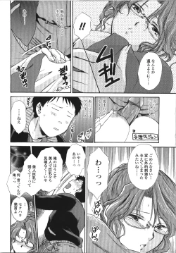 Page 118 of Seme Ane