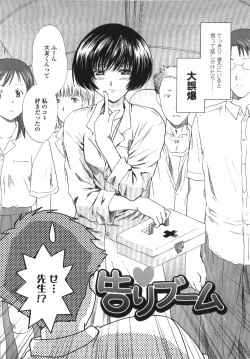 Page 132 of Seme Ane