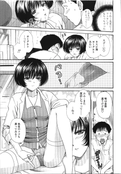 Page 141 of Seme Ane