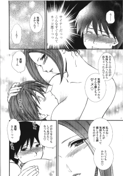 Page 160 of Seme Ane