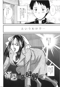 Page 172 of Seme Ane