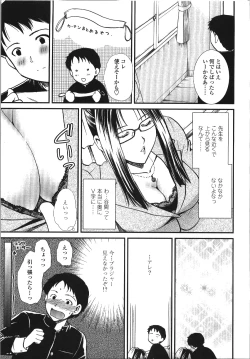 Page 173 of Seme Ane