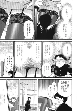 Page 175 of Seme Ane