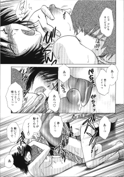 Page 25 of Seme Ane