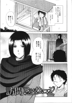 Page 51 of Seme Ane