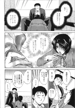 Page 96 of Seme Ane