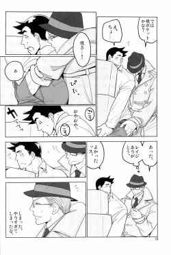 Page 20 of ててとてとてと