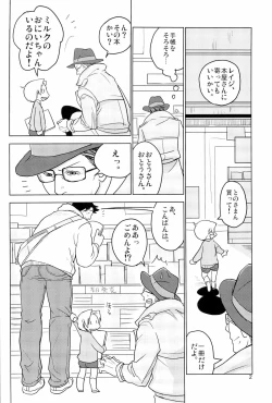 Page 4 of ててとてとてと