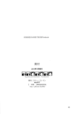 Page 50 of ててとてとてと