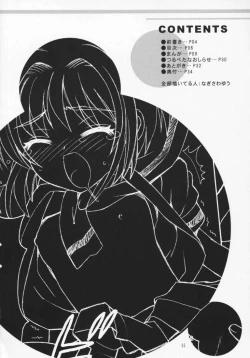 Page 3 of Sakura Maniac