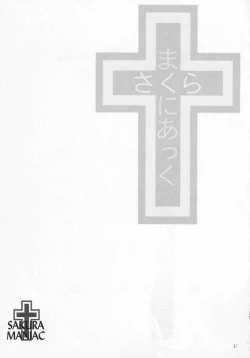 Page 4 of Sakura Maniac