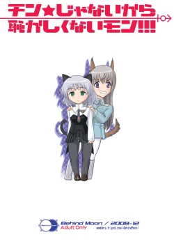 Page 36 of Chin ★ ja Naikara Hazukashiku Naimon!!! | It's Not A Real Dick, So There's Nothing to Be Embarrassed About!!!