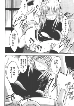 Page 12 of Kyouiku Soushuuhen