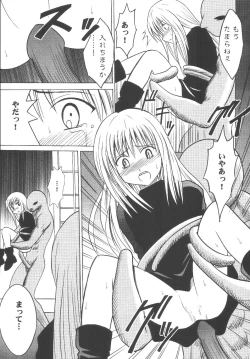 Page 15 of Kyouiku Soushuuhen