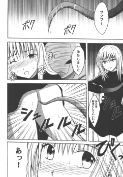 Page 20 of Kyouiku Soushuuhen