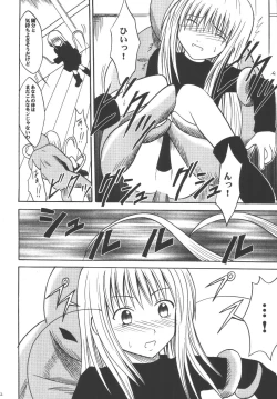 Page 22 of Kyouiku Soushuuhen