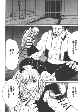 Page 30 of Kyouiku Soushuuhen