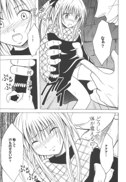 Page 31 of Kyouiku Soushuuhen