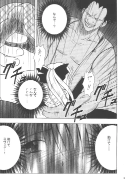 Page 41 of Kyouiku Soushuuhen