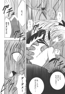 Page 44 of Kyouiku Soushuuhen