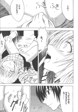 Page 53 of Kyouiku Soushuuhen