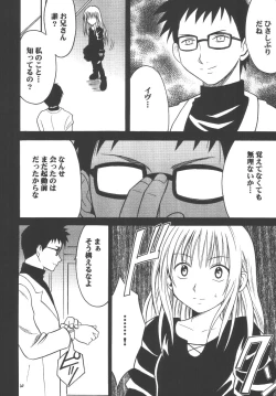 Page 60 of Kyouiku Soushuuhen