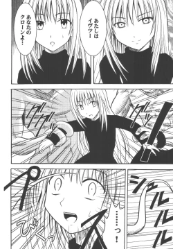 Page 8 of Kyouiku Soushuuhen