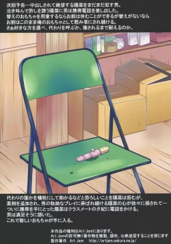 Page 26 of Otonayou no Omocha