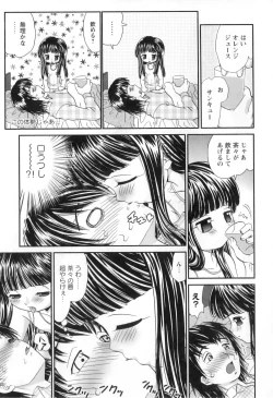 Page 100 of Miko Miko Saitama