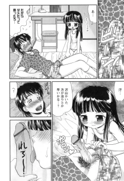 Page 103 of Miko Miko Saitama