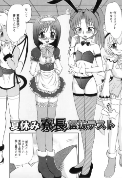 Page 115 of Miko Miko Saitama