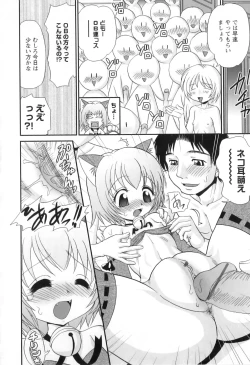 Page 125 of Miko Miko Saitama