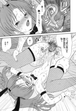 Page 128 of Miko Miko Saitama