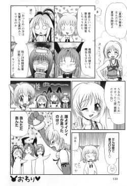 Page 133 of Miko Miko Saitama