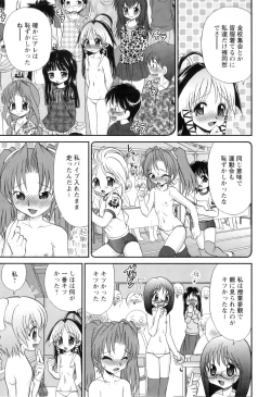 Page 136 of Miko Miko Saitama