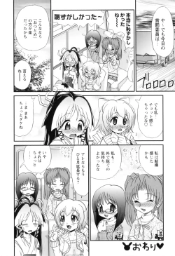 Page 153 of Miko Miko Saitama