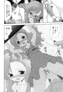 Page 15 of Miko Miko Saitama