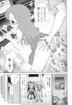 Page 16 of Miko Miko Saitama