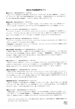 Page 178 of Miko Miko Saitama