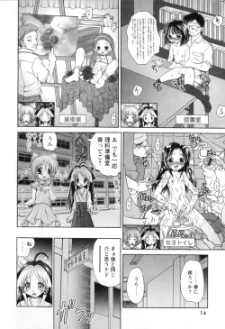 Page 17 of Miko Miko Saitama