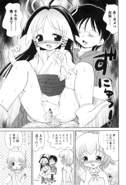 Page 24 of Miko Miko Saitama