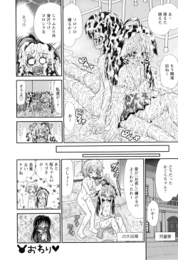 Page 77 of Miko Miko Saitama