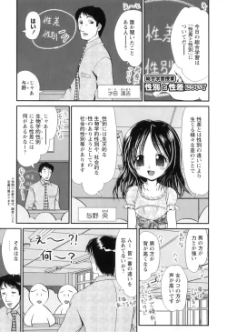 Page 78 of Miko Miko Saitama