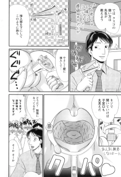 Page 85 of Miko Miko Saitama