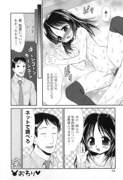 Page 97 of Miko Miko Saitama